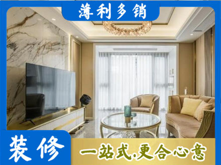 津南区装修公司49.jpg