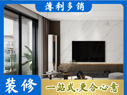 津南区改造旧房