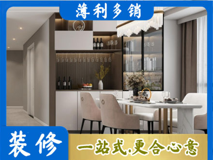 津南区旧房装修