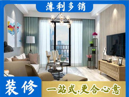 津南区本地房屋装修电话号码