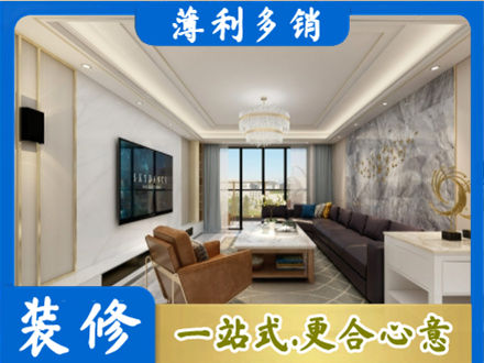 津南区装修新房