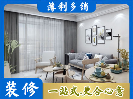 津南区正规装修店