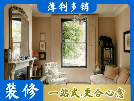 津南区正规客厅整装