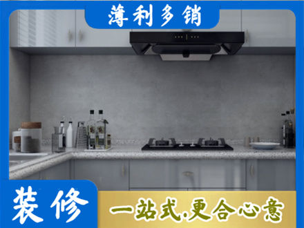 津南区正规厨房装修