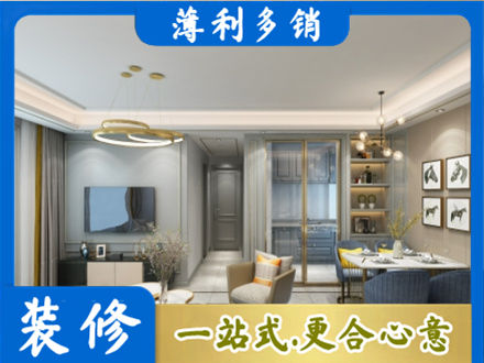 津南区正规小户型装修