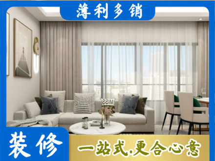 津南区装修价格
