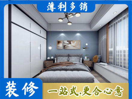 津南区次卧装修