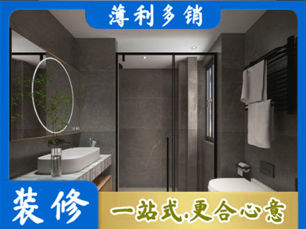 津南区洗浴间装修