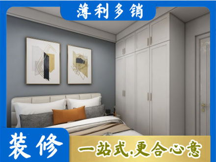 津南区主卧装修