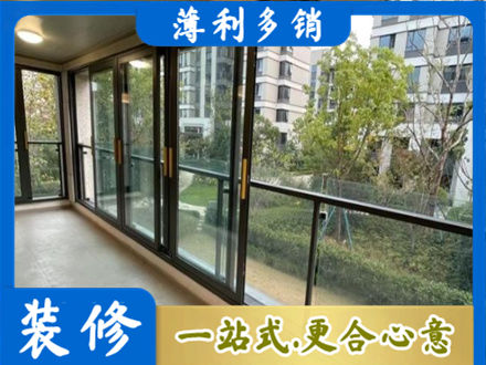 津南区阳台封窗