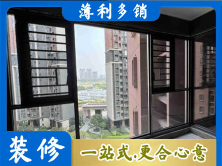 津南区专业装修封窗